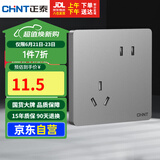 正泰（CHNT）开关插座面板86型墙壁插座10a二三插座暗装斜五孔插座NEW6C幻银灰