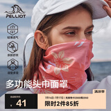 伯希和（Pelliot）户外魔术头巾男女透气围脖四季防护遮脸防沙骑行面罩16803202粉色