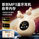 传古【MP3一体丨LED智慧屏】蓝牙耳机真无线开放耳式骨传导概念一体机可插卡超长续航跑步运动