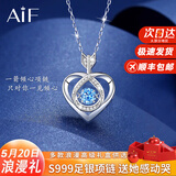 AIF伊一生爱一见箭倾心999足银项链女天使之恋情人节生日礼物送女友 一箭倾心项链/岁岁平安果礼盒