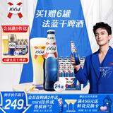 kronenbourg 1664白啤酒330ml*24瓶精酿啤酒小麦风味啤酒整箱装苏超看球礼盒装
