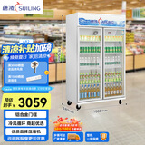 穗凌冰柜展示柜冷藏保鲜柜双开门多门啤酒饮料超市立式冷柜酒水商用冷藏冰箱保鲜【线下同款】展示冰柜 升级款双门 冷风循环 LG4-682M2F