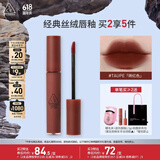 3CE丝绒唇釉砖红色#TAUPE口红唇膏哑光显白生日礼物送女友