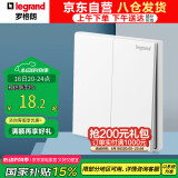 罗格朗（LEGRAND）开关插座面板 仕典玉兰白色 86型暗装开关面板 双开单控开关