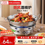 荣事达（Royalstar）不锈钢酒精炉圆形火锅炉家用固体酒精锅干锅小火锅专用锅户外便携 干锅带盖+酒精炉 24cm