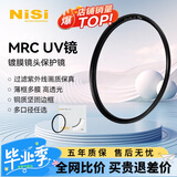 耐司（NiSi）高清铜框 uv镜 62mm滤镜 PRO MRC UV 超薄镜框双面多层纳米镀膜滤光镜PRO系列专业级高清UV保护镜