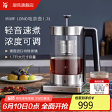 WMF 德国福腾宝电茶壶 家用电热水壶煮茶器不锈钢玻璃防烫烧水壶 1.7L 电茶壶