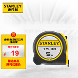 史丹利（STANLEY）黑银系列高精度钢卷尺公制易钩卷尺5m尺子耐磨盒尺木工5米