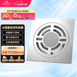 九牧（JOMOO）不锈钢防臭大排量洗衣机淋浴地漏盖92274
