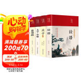 论语+孟子+大学中庸+道德经（套装共4册 布面精装 彩图珍藏版 美绘国学系列）