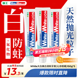 狮王WhiteWhite进口美白牙膏沁凉柑橘150g*3大白管牙膏亮白护龈含氟