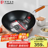 珍珠生活日本pearl life陶瓷防粘铁锅原装进口家用炒菜铁锅33cm光面平底