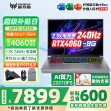 宏碁（acer）宏基掠夺者擎Neo暗影骑士擎2024/擎6Pro战斧高性能设计4060学生高端吃鸡游戏本电竞本笔记本电脑 【刀锋】U7-155H/4060/2.5K/240 精英版 16G 512G固