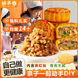 鲜丰春 老式五仁月饼馅料冰皮广式苏式月饼材料中秋节烘焙调味品约500g