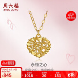 周六福18K黄金项链女彩金爱心项链妇女节礼物C067935 黄18K金 约40+5cm
