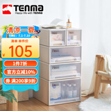 TENMA天马抽屉式收纳箱组合式抽屉柜45正方深储物整理箱衣柜衣服收纳盒 卡其色 45*45*30cm 1个装