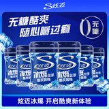 炫迈 冰爆无糖口香糖 冰爆薄荷味40粒56g*6瓶 糖果休闲零食 清新口气