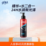 高夫恒时水润清爽水份露125ml（补水保湿 男士爽肤水）男士护肤