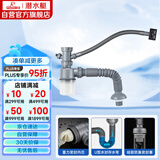 潜水艇（Submarine） CSQ-1 厨房菜盆下水管 水槽下水管  防臭下水管