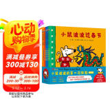 小鼠波波的第一次体验（全6册）第三辑 超人气作家露西卡曾斯早教启蒙低幼认知风靡全球3-6岁  