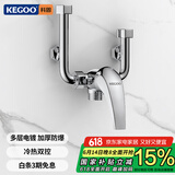 科固（KEGOO）电热水器混水阀开关黄铜冷热U型明装淋浴水龙头热水器配件K220307