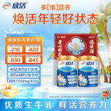 伊利欣活中老年富硒奶粉800g*2礼盒 0蔗糖 送礼 高钙 维生素 益生菌