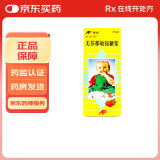 [尔可芬]美芬那敏铵糖浆 60ml 3盒装