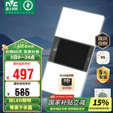 雷士（NVC）风暖浴霸双LED灯离子杀菌浴霸暖风照明排气一体浴室集成吊顶Y358