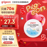 贝亲（Pigeon）婴儿舒缓爽身粉 甘草精华 含粉扑 120g HA09