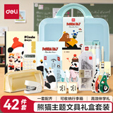 得力（deli）熊猫学习文具礼盒套装 中性笔修正带笔袋精装本计算器高颜值生日高年级奖励毕业礼物手提箱