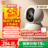 小米智能摄像机C700 800万像素4K超清监控家用摄像头360度全景婴儿监控手机远程监控器宠物高清带夜视