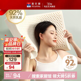 富安娜家纺乳胶枕头泰国进口天然 深睡颈椎枕芯抗菌高枕 59*39*10/12cm