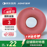 佳禾医用充气防褥疮坐垫家用痔疮术后屁股老病人瘫痪卧床臀部圆形护理