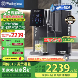 西屋（Westinghouse）弱碱性台式净饮机冷热 家用直饮机净水器 免安装即热饮水机 反渗透净10℃制冷F5【国家补贴】