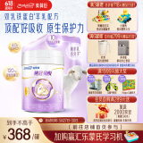 美赞臣（Enfamil）纯冠贝悦幼儿配方羊奶粉(12-36月龄 3段) 700g