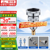 潜水艇（Submarine）XT46洗衣机接头4分6分通用防脱落自动止水角阀龙头4/6分转接头