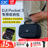 JJC 便携收纳包 适用于大疆DJI Osmo Pocket 3 口袋云台相机OP3全能套装保护盒袋壳配件手提斜挎旅行 黑色丨附3个TF卡盒、1条肩带
