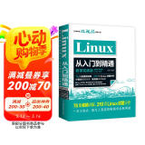Linux从入门到精通（微课视频版）76集高清视频讲解219项Linux试题分析源文件下载带你深入理解linux零基础入门操作系统图书书香节