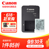 佳能（Canon） g7x3电池 nb-13l 数码相机电池g7x2 g5x2 G1X3 SX740 SX730 SX720 SX620 原装相机电池 NB-13L原装电池简包+CB-2LHT原装充电