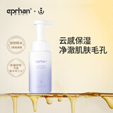 伊帕尔汗太空蓝薰衣草洁面慕斯洗面奶清洁保湿 洁面慕斯200ml