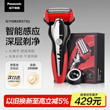 松下（Panasonic）经典5系剃须刀电动往复式磁悬浮马达男士刮胡刀进口三刀头 生日礼物送男友ST3Q红
