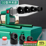 绿林（GREENER）热熔器热熔机800w大功率恒温水管焊接机家用全套接口模头ppr