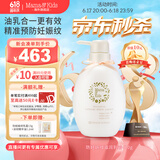 Mama&Kids日本进口妊娠纹油护理乳霜孕期孕妇产前产后兼用针对妊娠纹 470g 【超值精选】470g