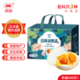 神邮 高邮双黄咸鸭蛋 熟10枚*85.8g端午礼盒 企业团购即食流油咸蛋黄