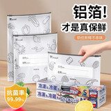 家の物语（KATEI STORY）日本保鲜袋密封袋食品级密实袋冰箱冷冻分装收纳袋封口拉链自封袋 抗菌铝箔保鲜袋中号1盒 10只