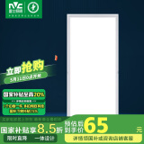 雷士照明（NVC）led集成吊顶厨卫格栅面板灯铝扣板平板卫生间300*600银边24W正白