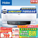 海尔（Haier）【PD3Pro】60升电热水器 金刚无缝胆 国家补贴20% 锆金全瓷终身免换镁棒一级能效家用储水式大水量