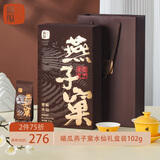 曦瓜乌龙茶燕子窠武夷岩茶水仙102g 中轻火礼盒装