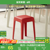 全友家居小方凳子可叠放家用结实耐用软包高脚移动塑料板凳KD 红色|软垫凳*2
