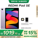 小米(MI) 红米平板Redmi Pad SE 11英寸平板电脑 90Hz高刷 娱乐影音办公学习平板 8+256GB星河紫